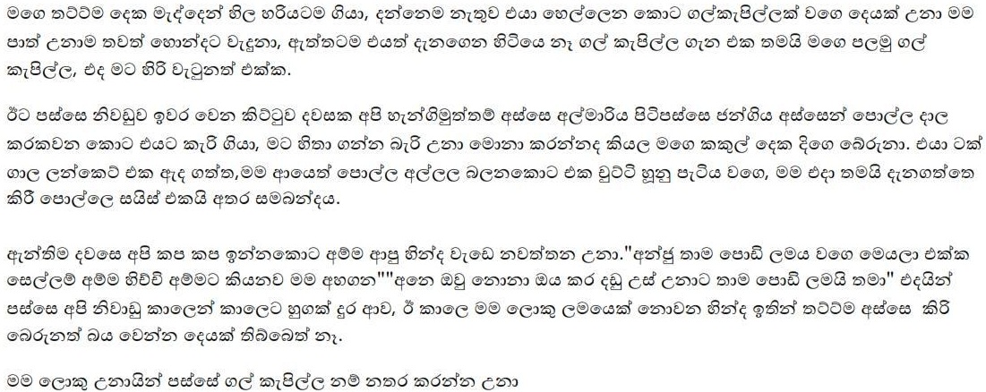 1712388069 380 Hangi+Muththam page 002 walkatha9 Official සිංහල වල් කතා