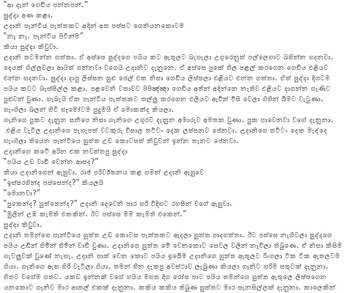 1712388971 811 5 walkatha9 Official සිංහල වල් කතා