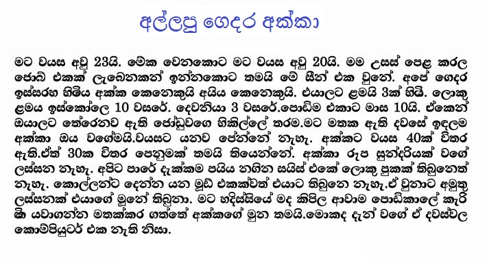 1712396528 645 1 walkatha9 Official සිංහල වල් කතා