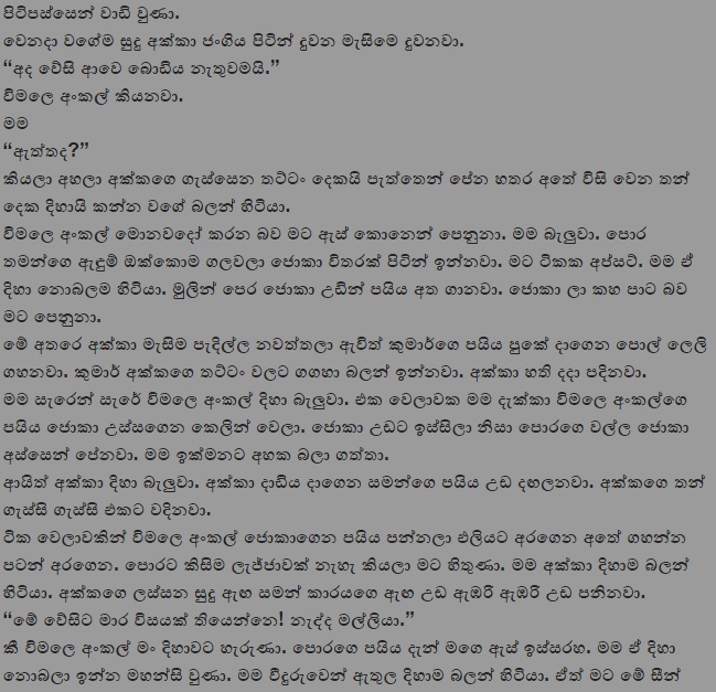 1712401568 386 2 walkatha9 Official සිංහල වල් කතා