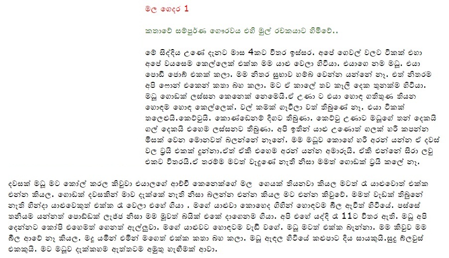 1712406069 365 1 walkatha9 Official සිංහල වල් කතා