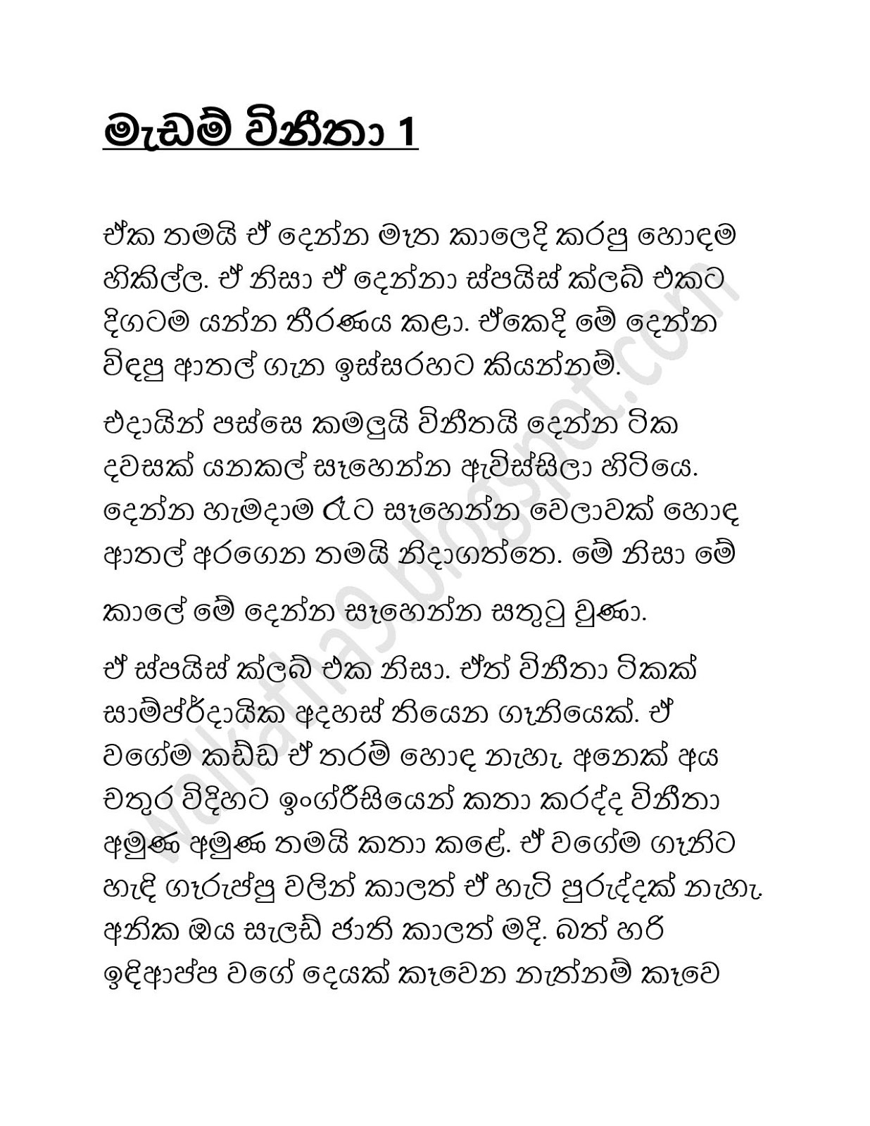 1712408228 942 Madam+Vineetha+01 page 001 walkatha9 Official සිංහල වල් කතා