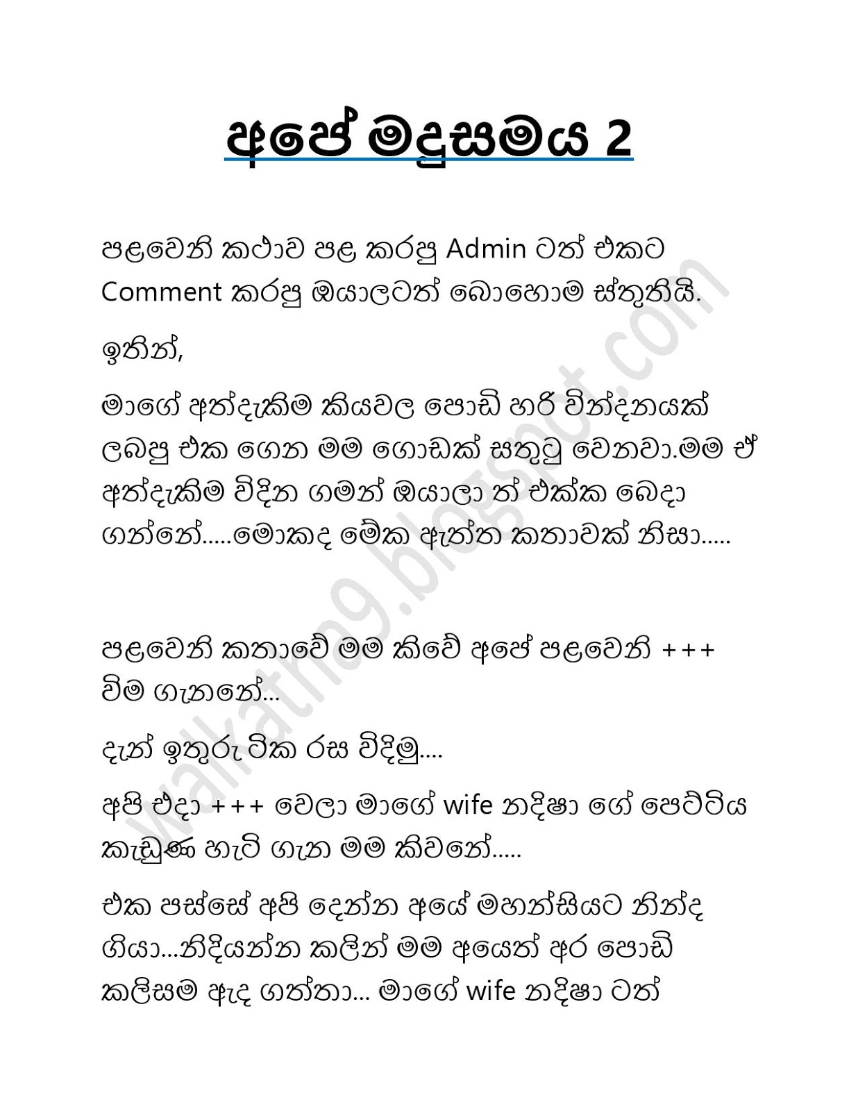 1712418311 445 Ape+Madhusamaya+02 page 001 walkatha9 Official සිංහල වල් කතා