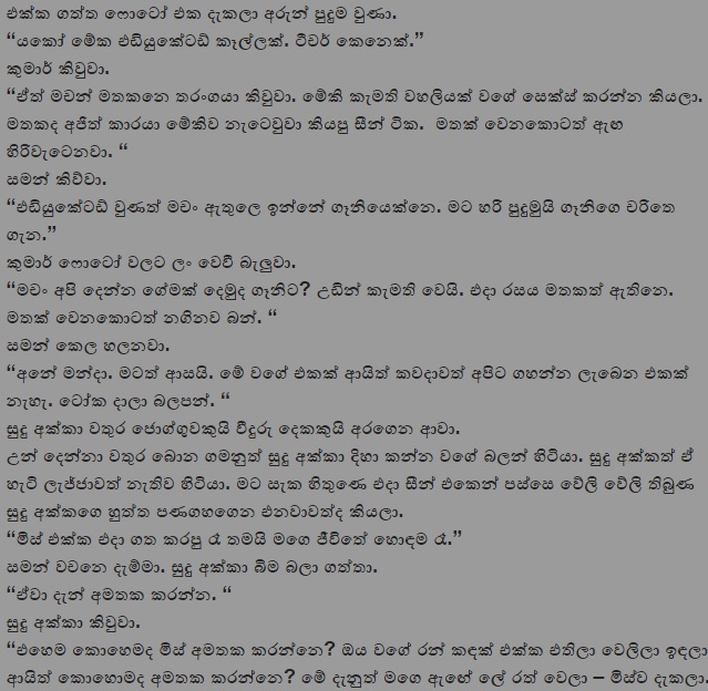 1712419210 925 4 walkatha9 Official සිංහල වල් කතා
