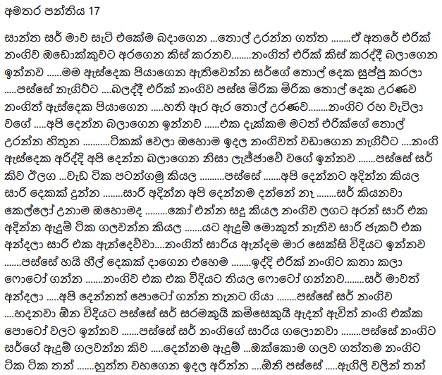1712424068 385 1 walkatha9 Official සිංහල වල් කතා