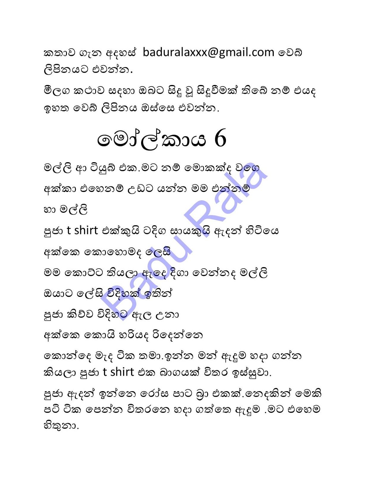 1712429289 74 Molkaya+06 page 001 walkatha9 Official සිංහල වල් කතා