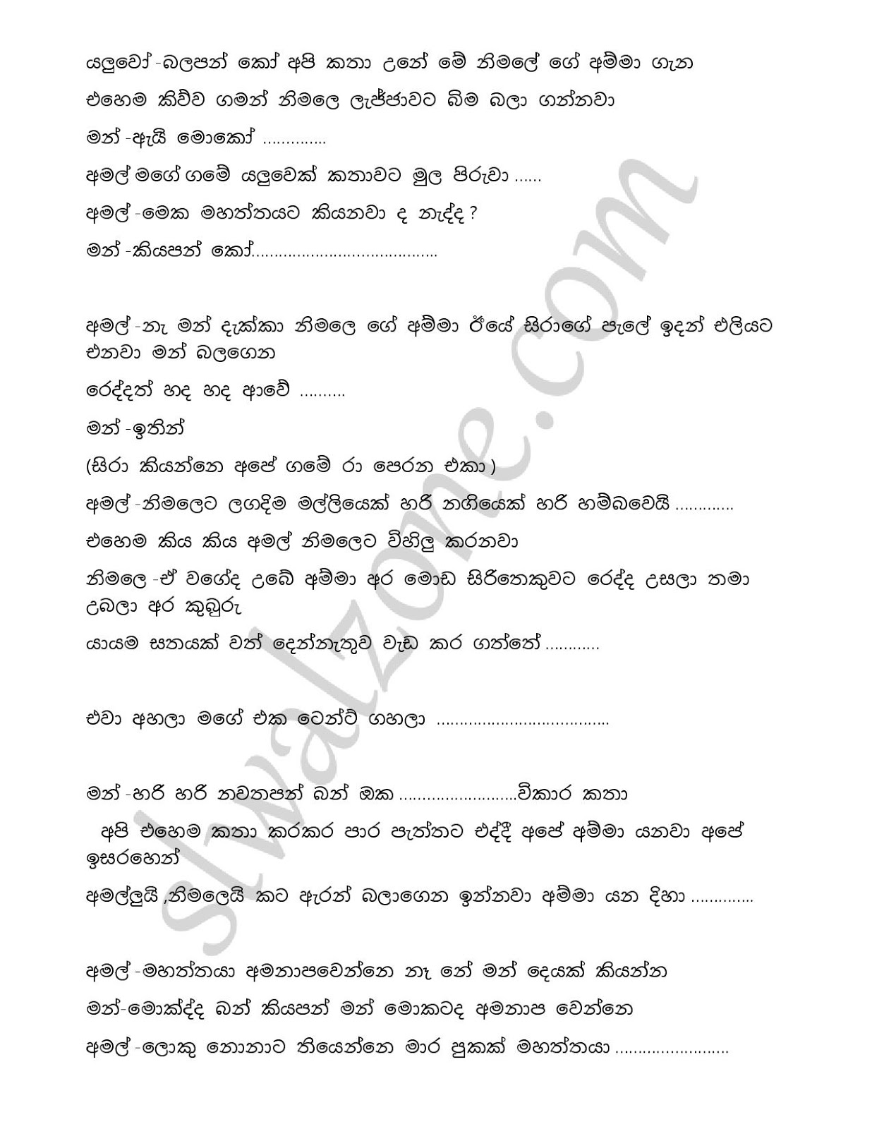 1712431814 117 Awesaya+01 page 006 walkatha9 Official සිංහල වල් කතා