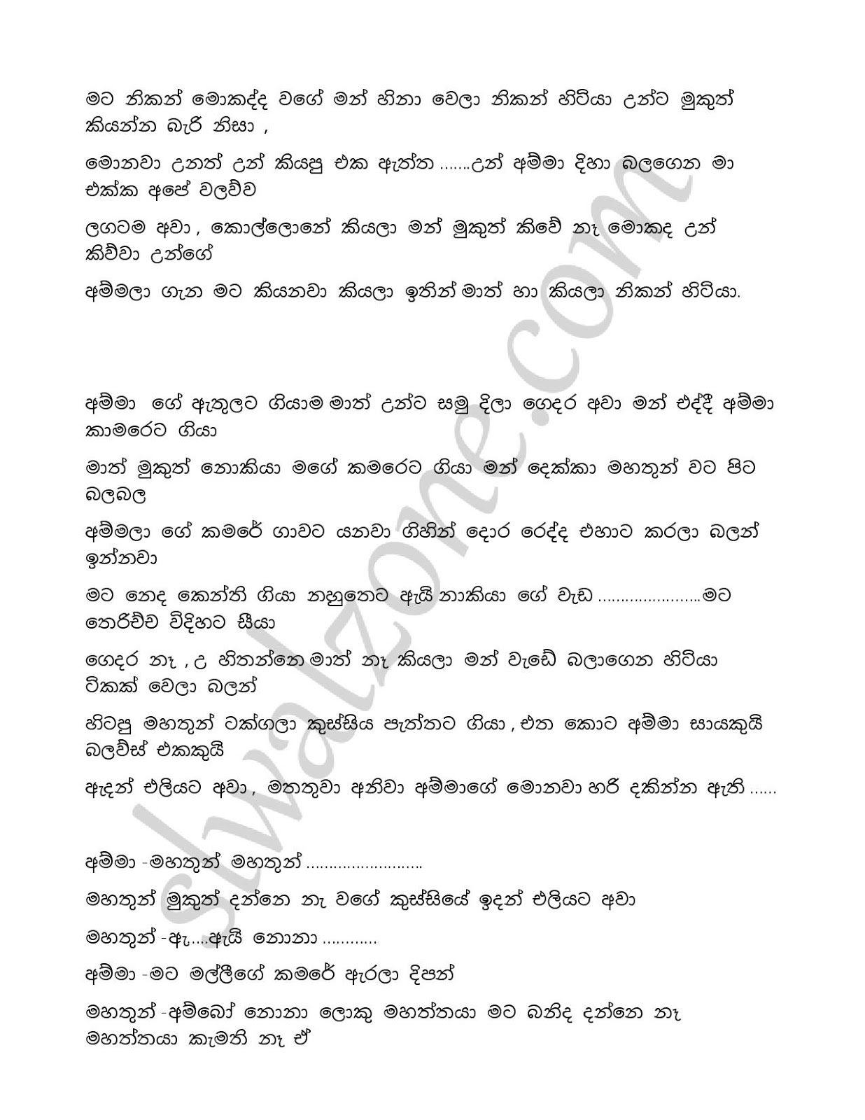 1712431814 56 Awesaya+01 page 007 walkatha9 Official සිංහල වල් කතා