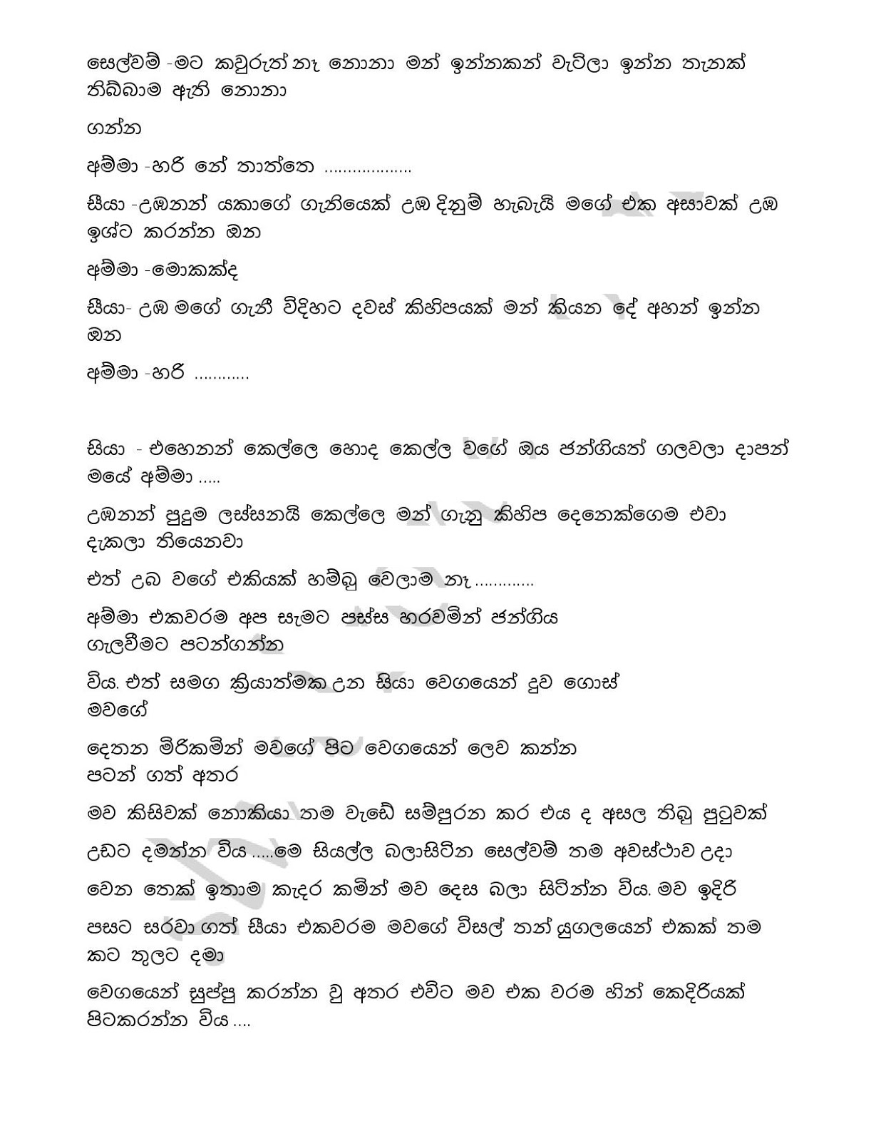 1712431820 561 Awesaya+01 page 021 walkatha9 Official සිංහල වල් කතා