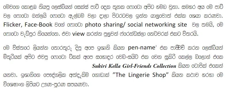 1712437209 294 3 walkatha9 Official සිංහල වල් කතා