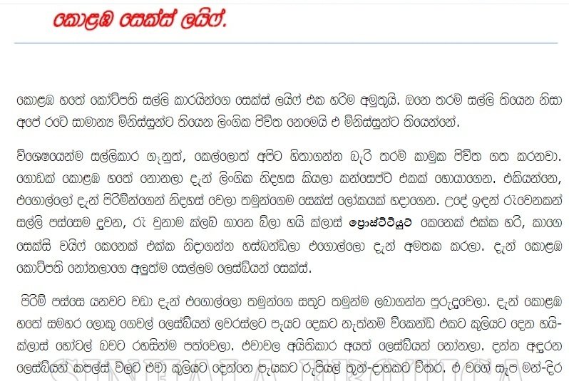 1712437209 823 1 walkatha9 Official සිංහල වල් කතා