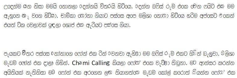 1712437210 858 6 walkatha9 Official සිංහල වල් කතා