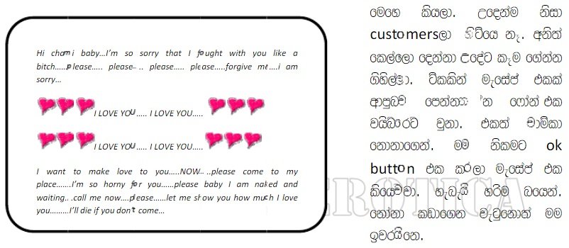 1712437211 187 7 walkatha9 Official සිංහල වල් කතා