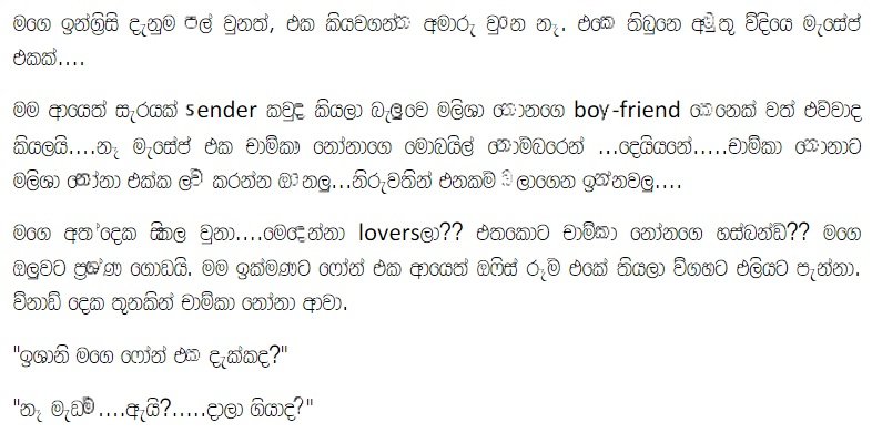 1712437211 407 8 walkatha9 Official සිංහල වල් කතා