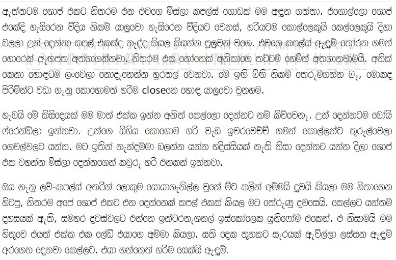 1712437211 991 10 walkatha9 Official සිංහල වල් කතා