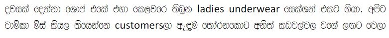 1712437212 761 11 walkatha9 Official සිංහල වල් කතා