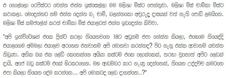 1712437214 366 20 walkatha9 Official සිංහල වල් කතා