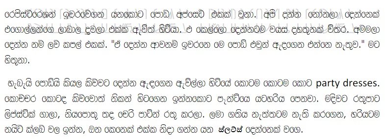 1712437214 450 19 walkatha9 Official සිංහල වල් කතා