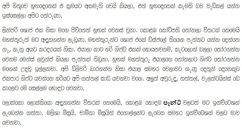 1712437217 616 30 walkatha9 Official සිංහල වල් කතා