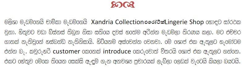 1712437217 860 29 walkatha9 Official සිංහල වල් කතා