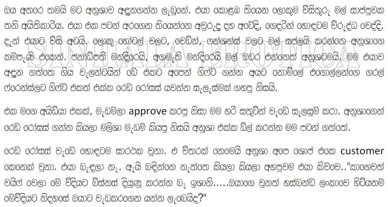 1712437218 471 31 walkatha9 Official සිංහල වල් කතා