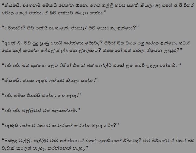 1712458090 998 5 walkatha9 Official සිංහල වල් කතා