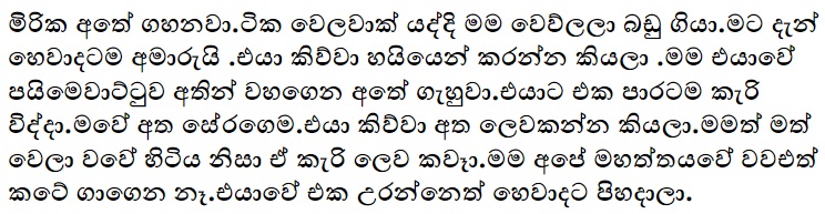 1712465050 847 6 walkatha9 Official සිංහල වල් කතා