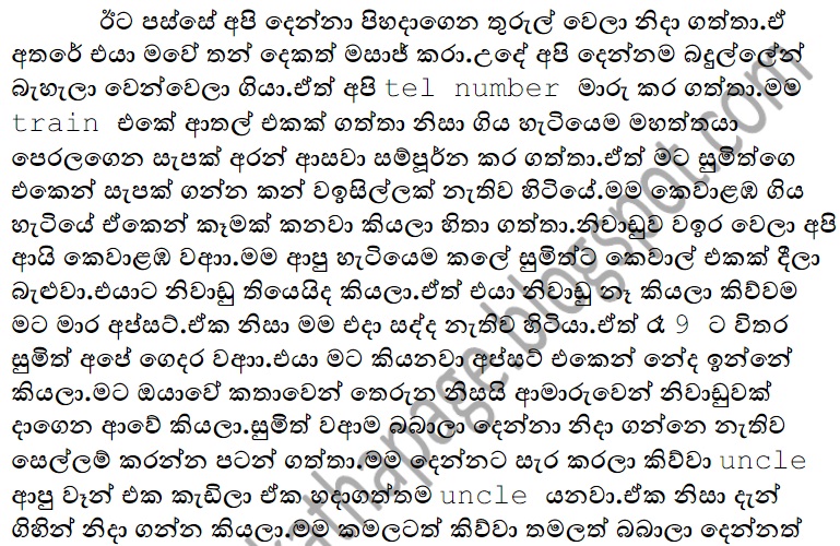 1712465053 130 7 walkatha9 Official සිංහල වල් කතා