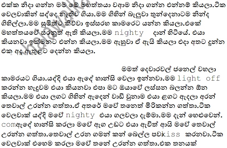 1712465053 400 8 walkatha9 Official සිංහල වල් කතා
