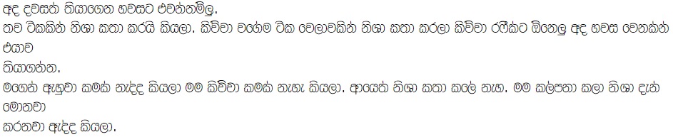 1712469368 285 2 walkatha9 Official සිංහල වල් කතා