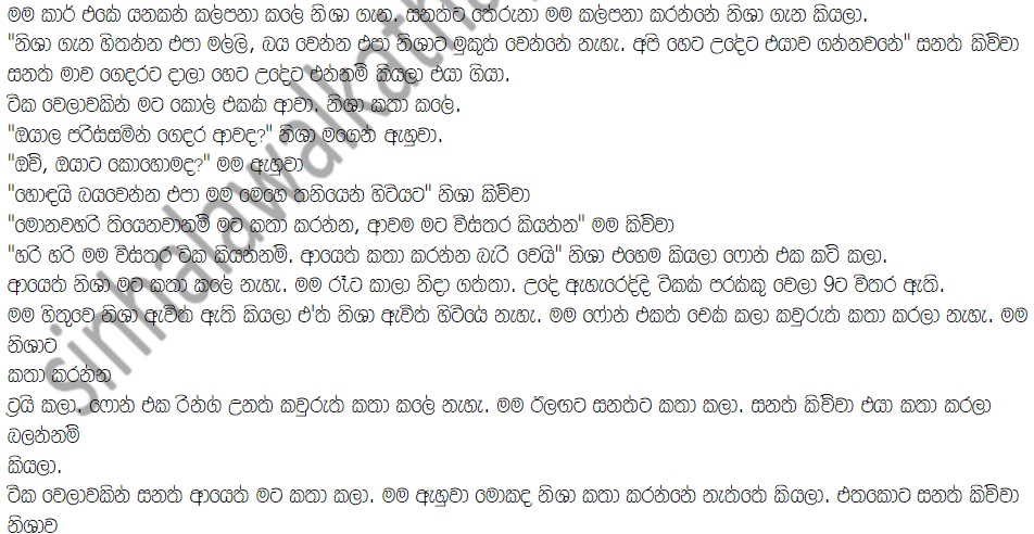 1712469368 653 1 walkatha9 Official සිංහල වල් කතා