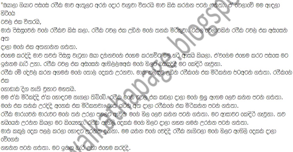 1712469370 244 8 walkatha9 Official සිංහල වල් කතා