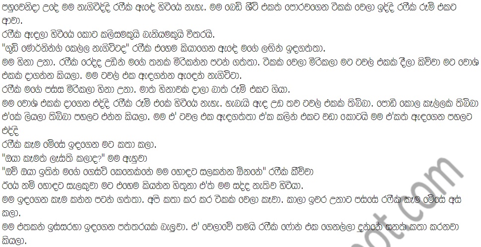 1712469371 174 10 walkatha9 Official සිංහල වල් කතා