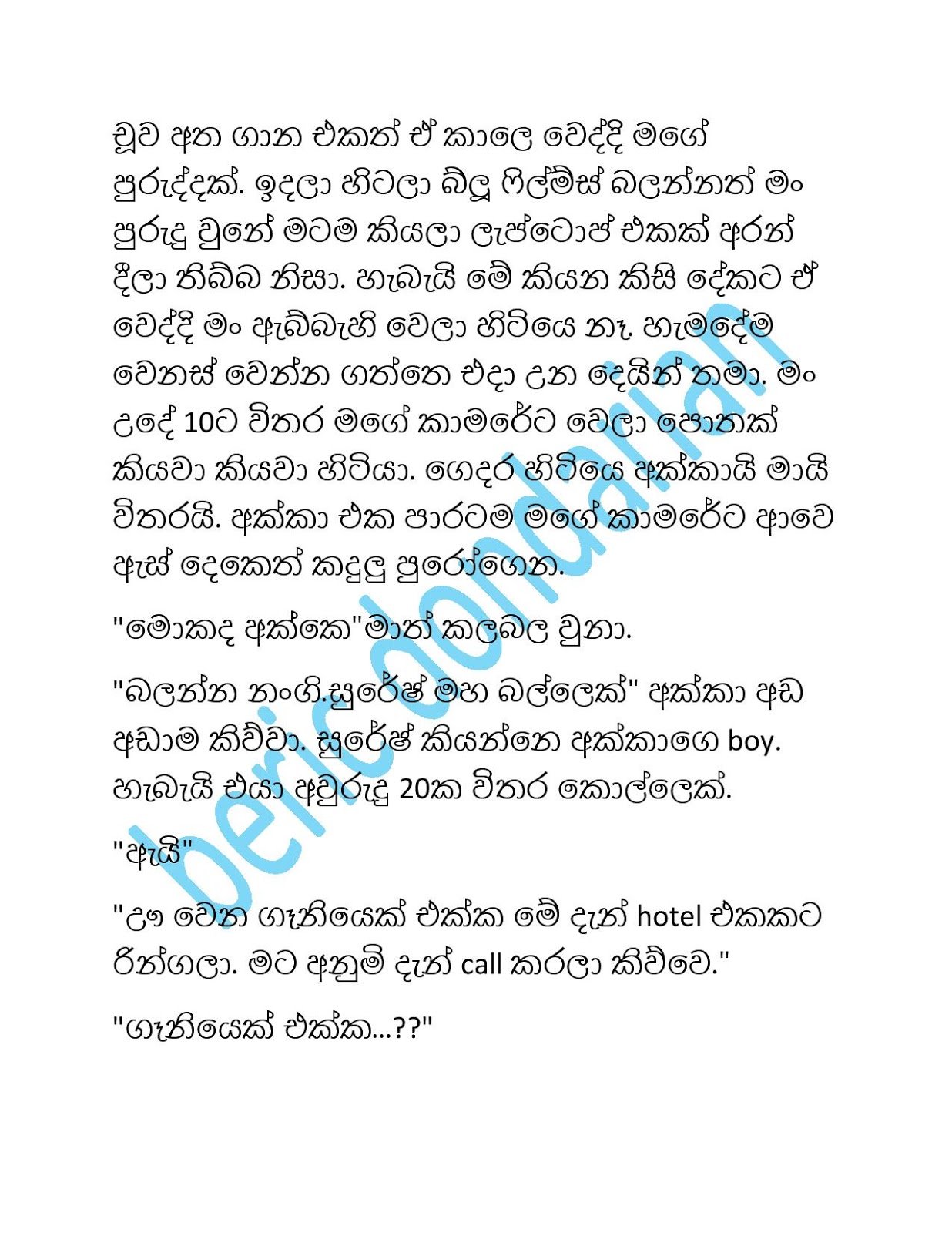 1712476569 556 Document page 003 walkatha9 Official සිංහල වල් කතා