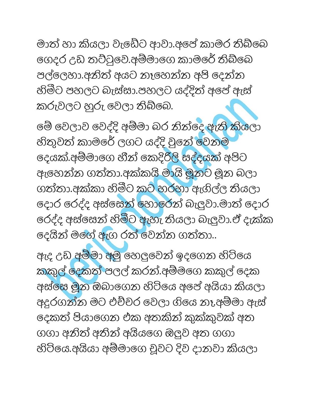 1712476570 418 Document page 007 walkatha9 Official සිංහල වල් කතා