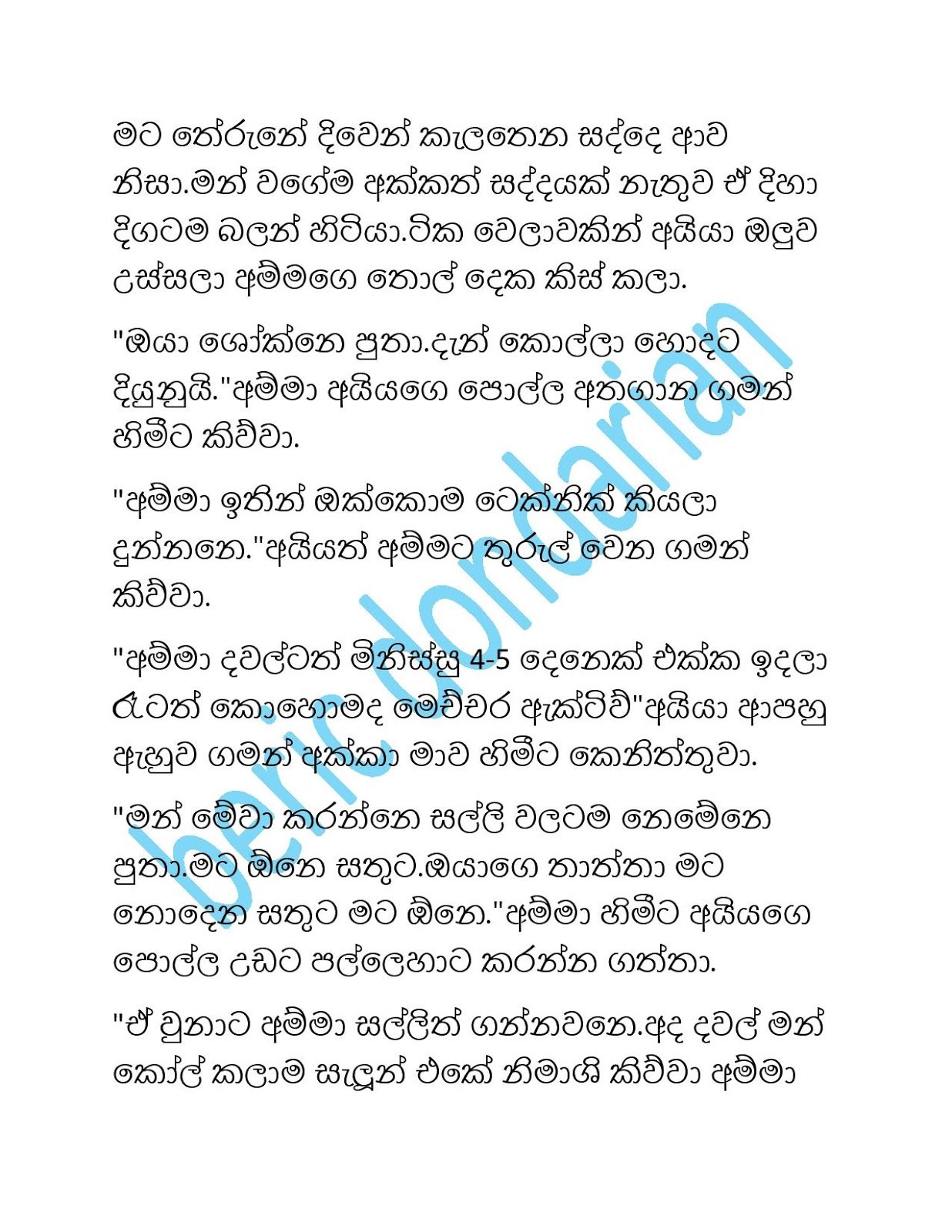 1712476571 228 Document page 008 walkatha9 Official සිංහල වල් කතා