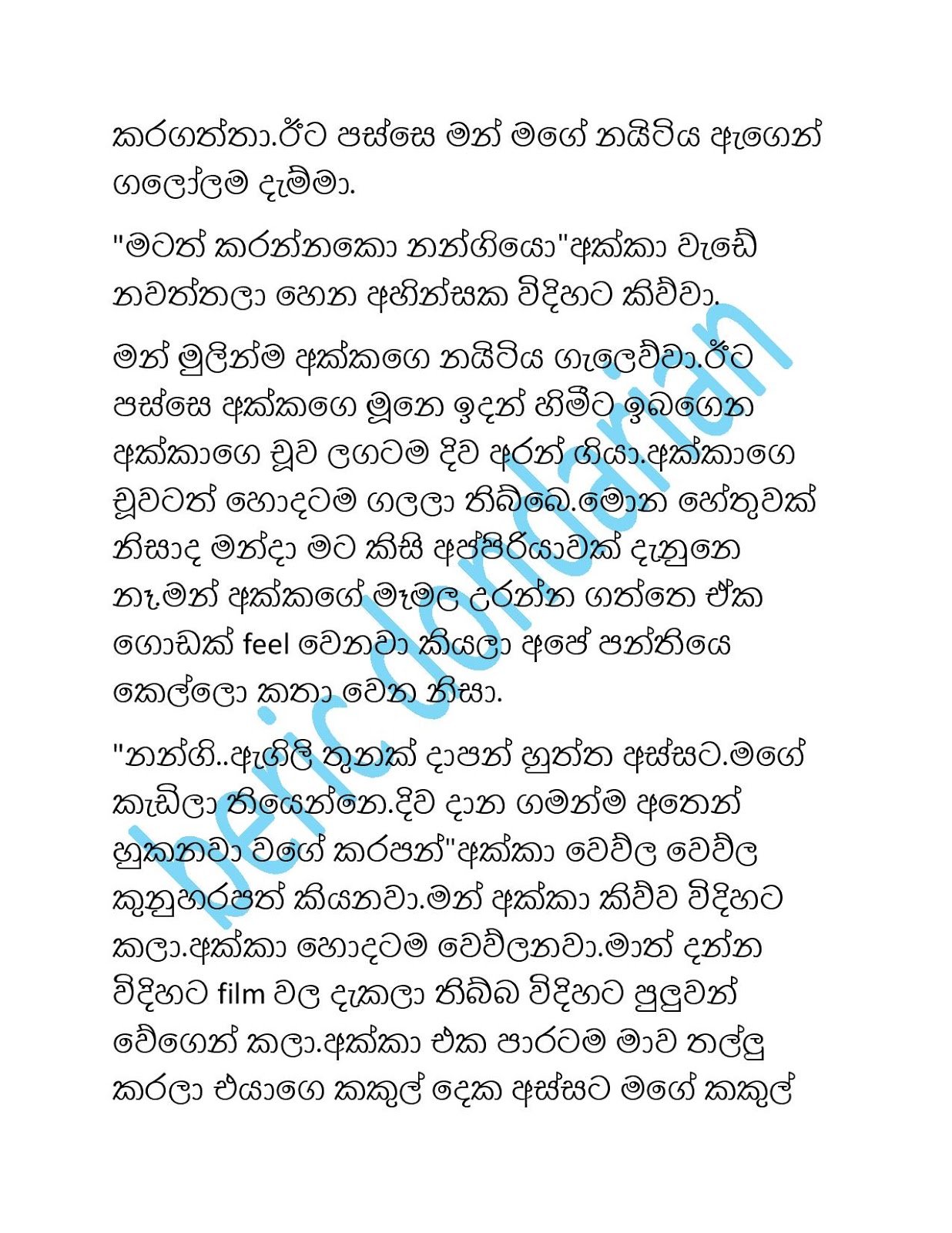 1712476572 121 Document page 012 walkatha9 Official සිංහල වල් කතා