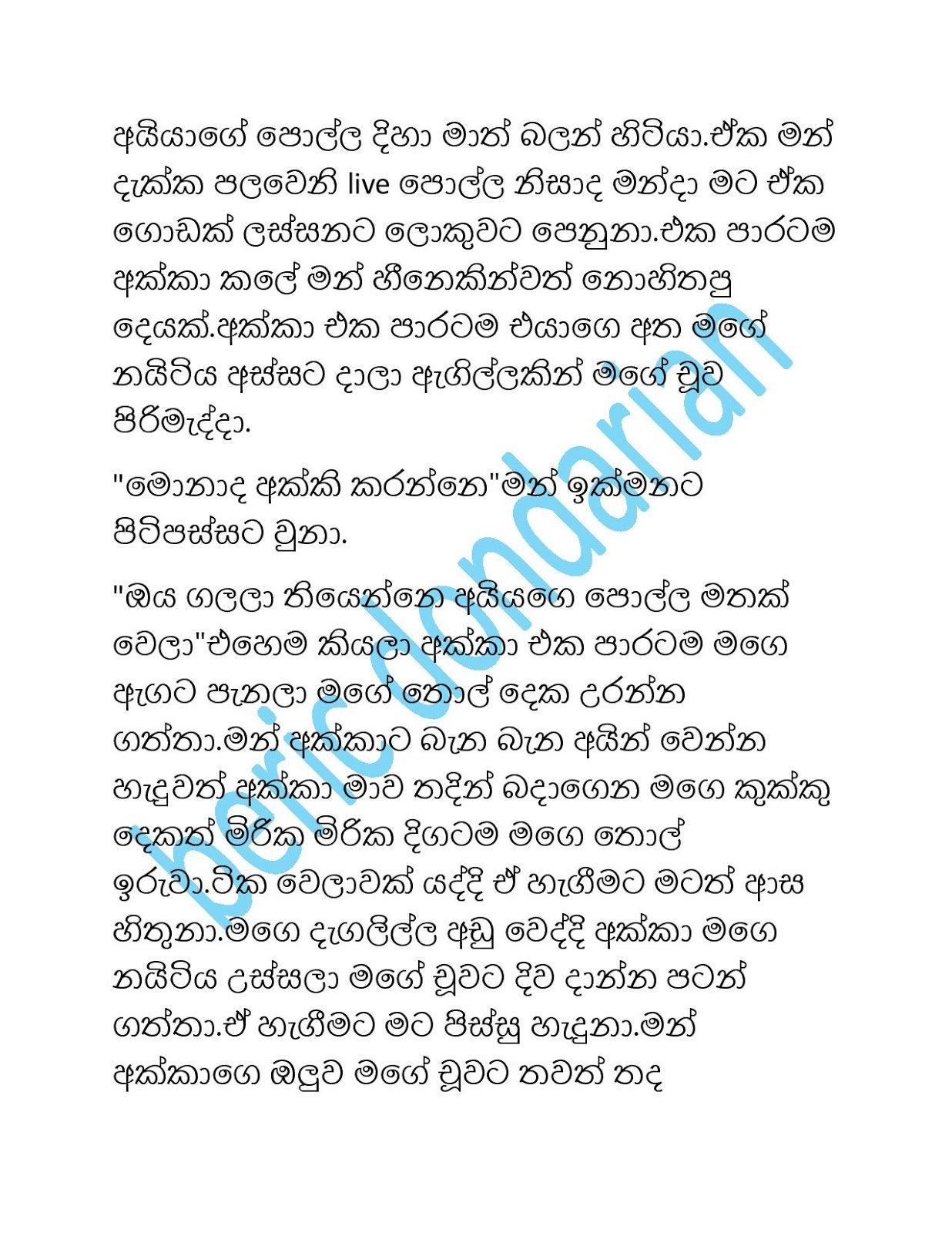 1712476572 902 Document page 011 walkatha9 Official සිංහල වල් කතා