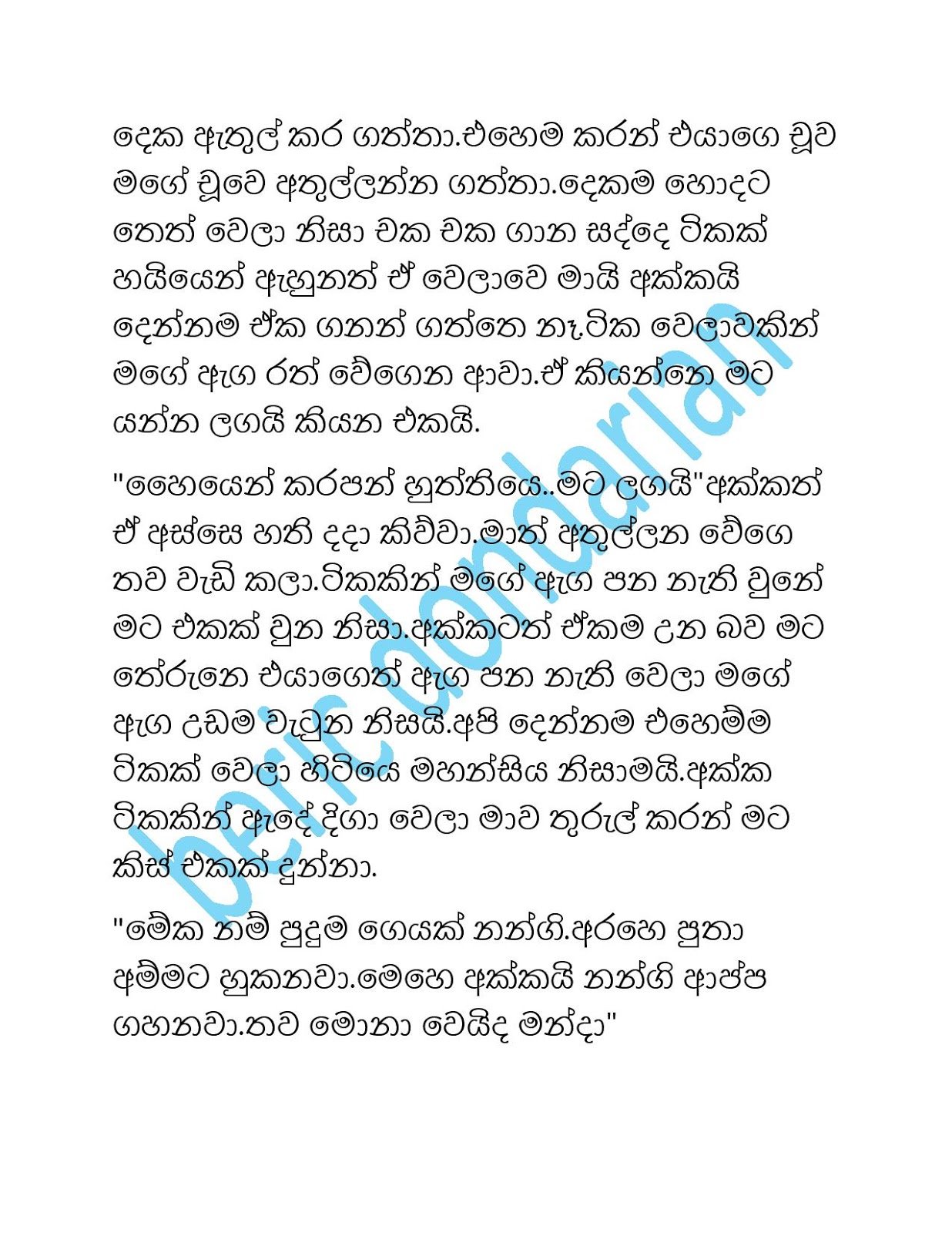 1712476573 0 Document page 013 walkatha9 Official සිංහල වල් කතා