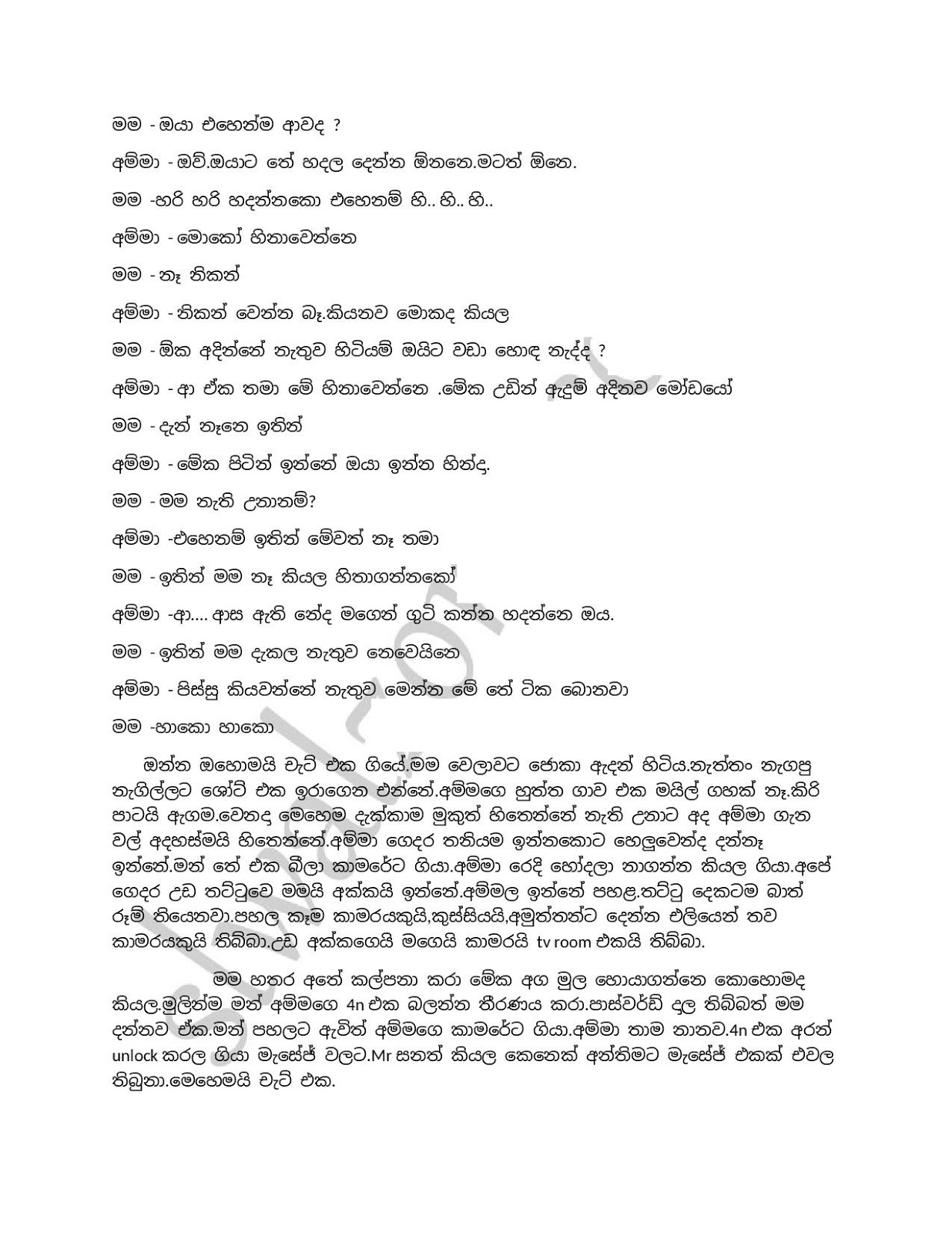 1712476812 697 Champa+02 page 002 walkatha9 Official සිංහල වල් කතා