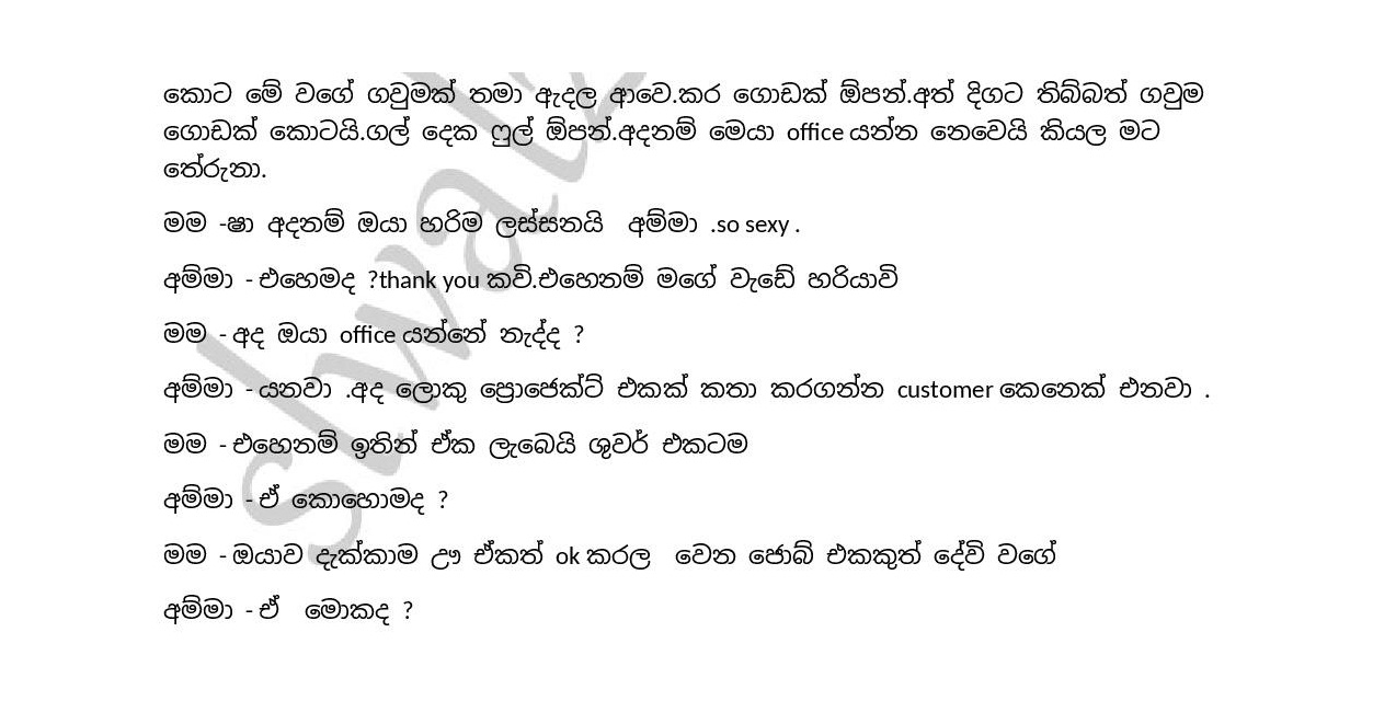 1712476814 204 Champa+02 page 006 walkatha9 Official සිංහල වල් කතා