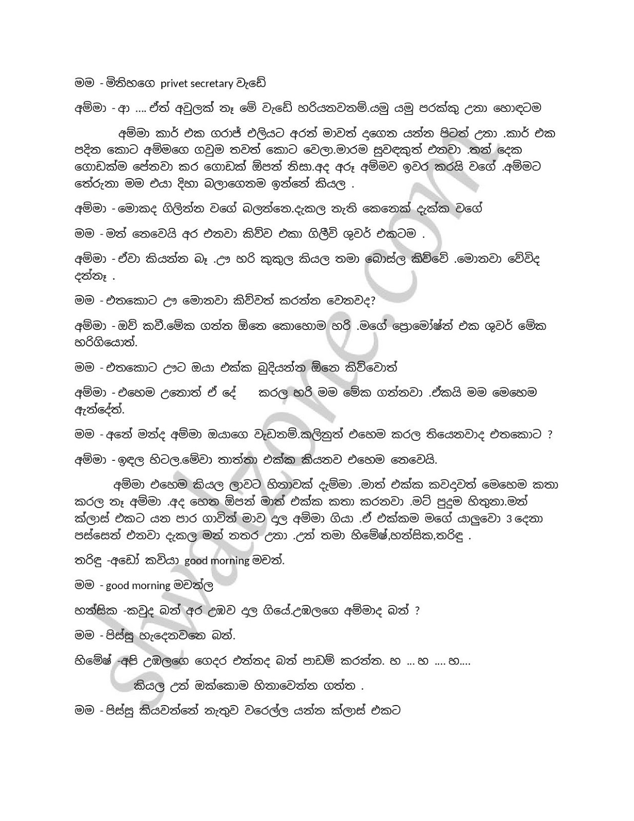 1712476814 677 Champa+02 page 007 walkatha9 Official සිංහල වල් කතා