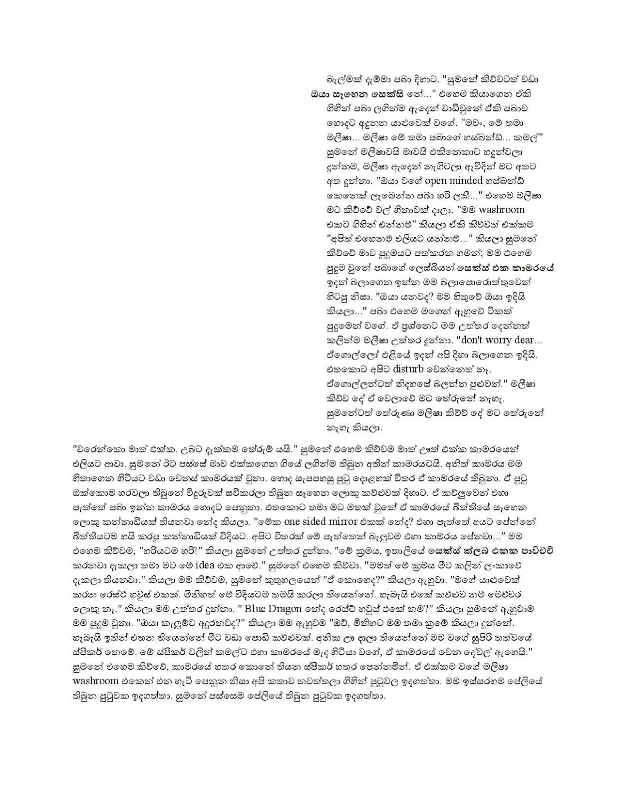 1712478488 661 Document page 002 walkatha9 Official සිංහල වල් කතා
