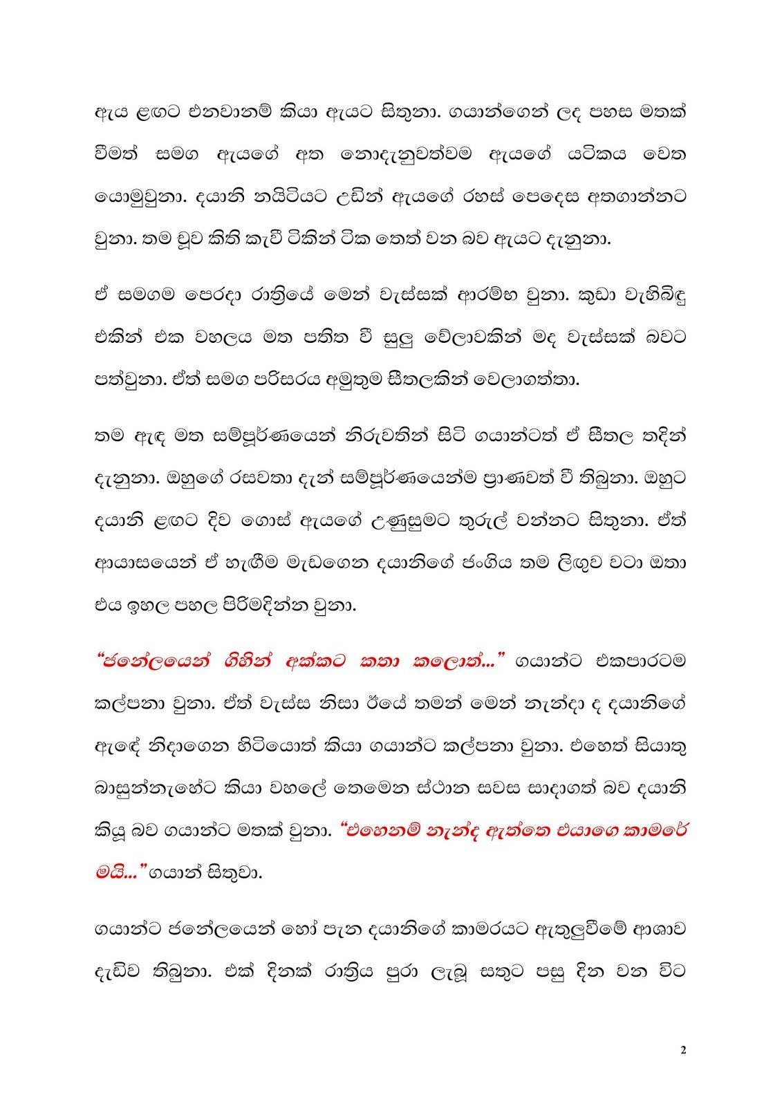 1712486889 15 Document page 002 walkatha9 Official සිංහල වල් කතා