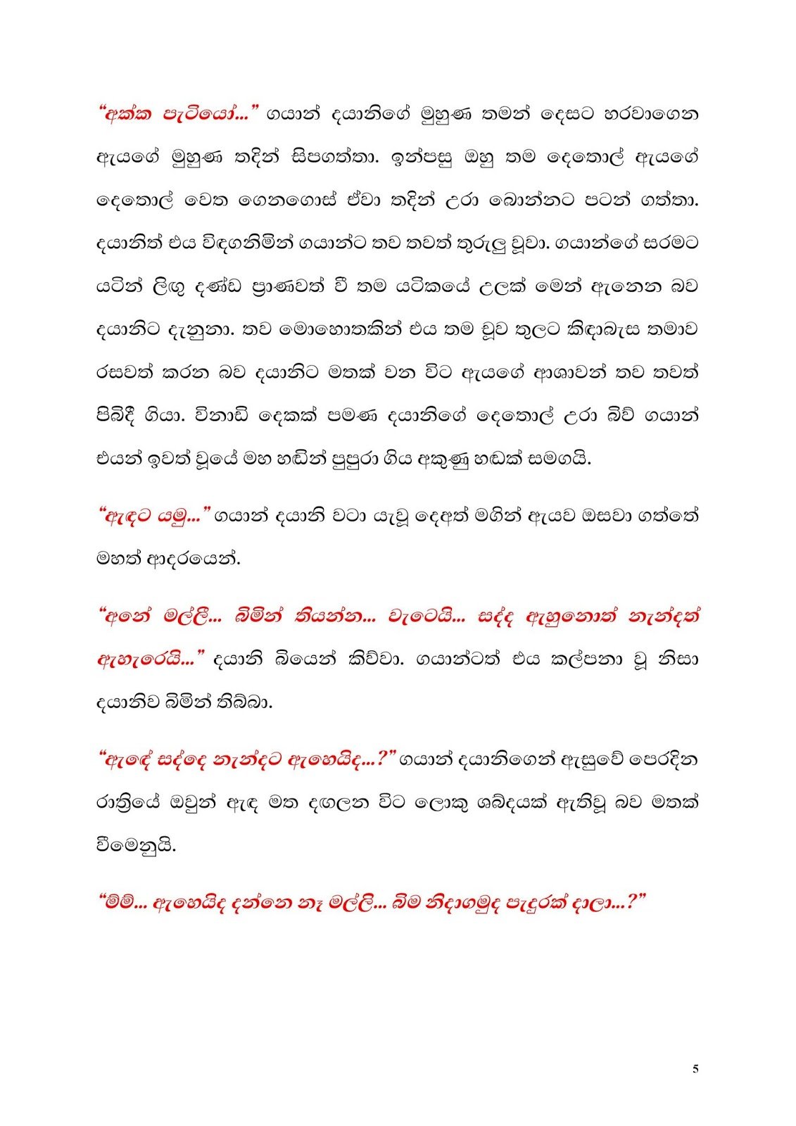 1712486890 150 Document page 005 walkatha9 Official සිංහල වල් කතා