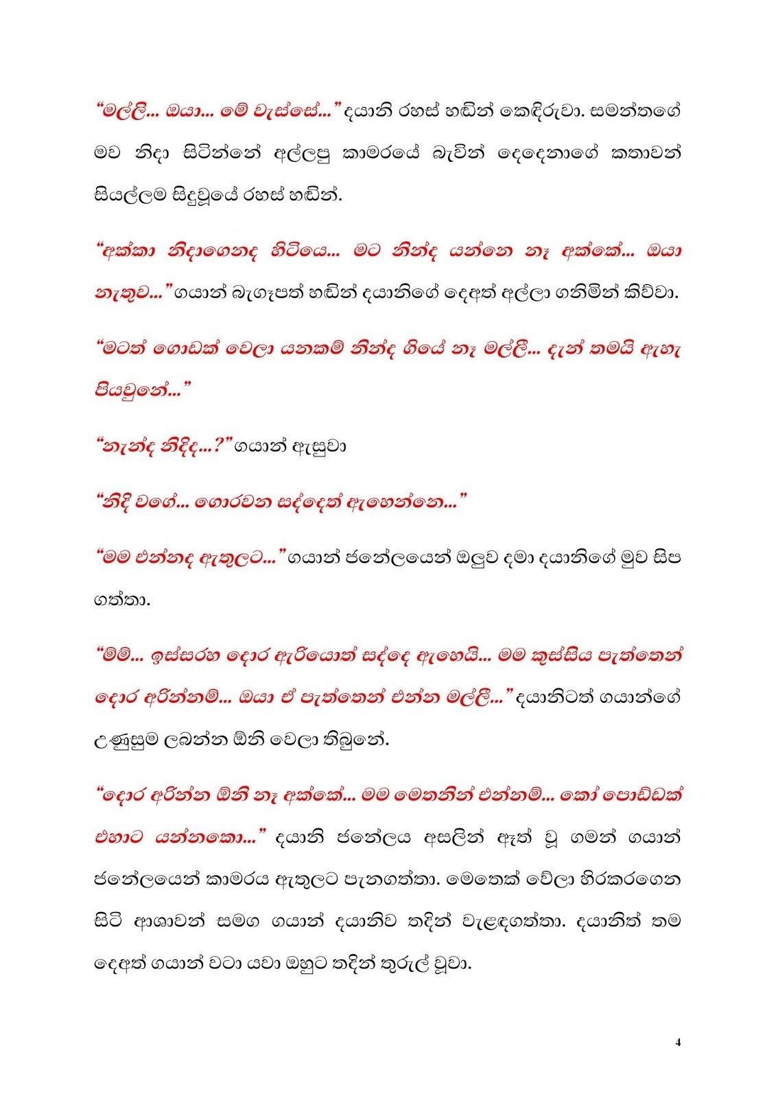 1712486890 479 Document page 004 walkatha9 Official සිංහල වල් කතා