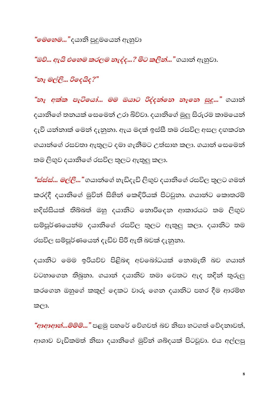 1712486891 676 Document page 008 walkatha9 Official සිංහල වල් කතා