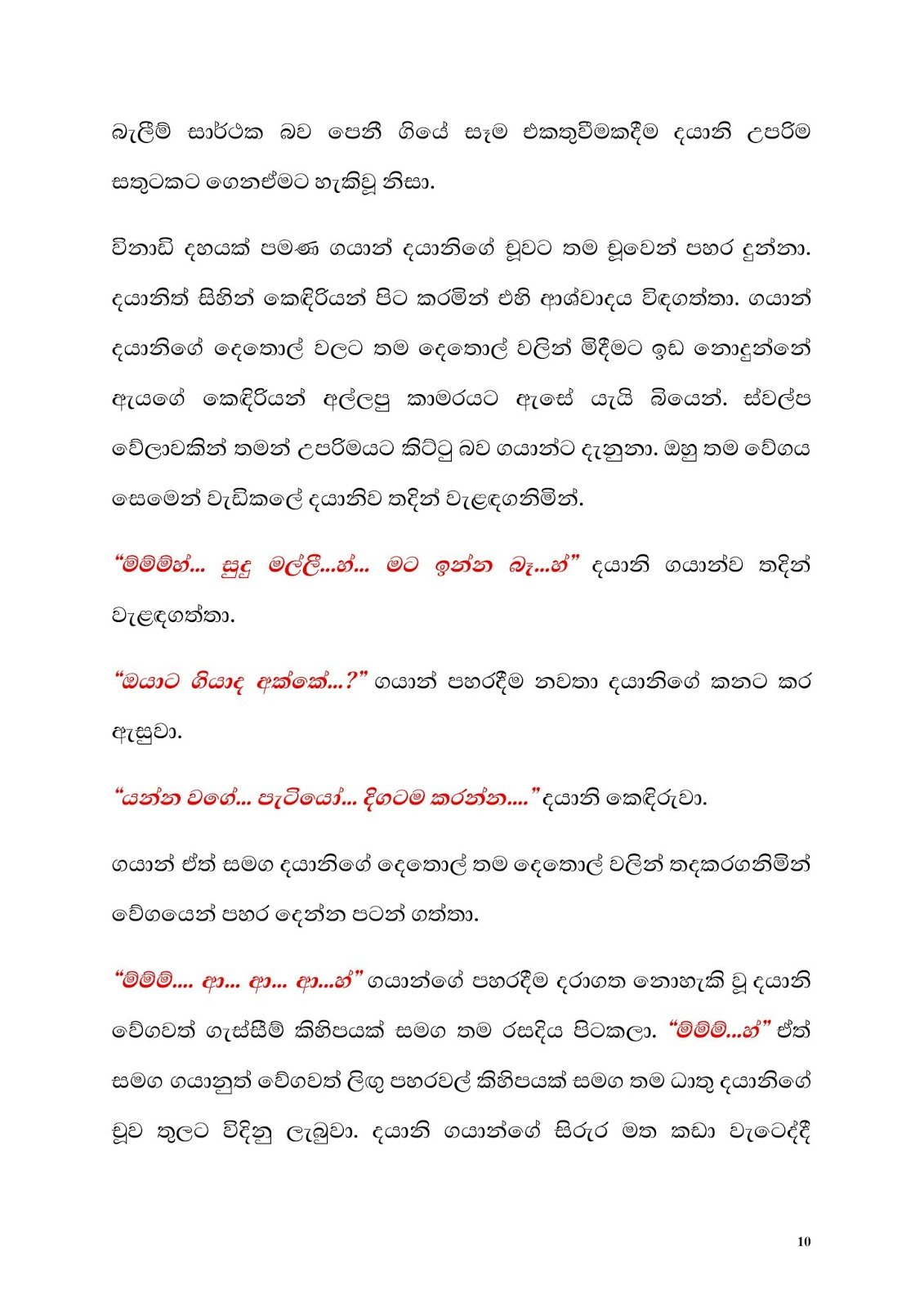 1712486892 633 Document page 010 walkatha9 Official සිංහල වල් කතා