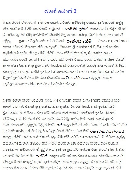 1712494567 653 1 walkatha9 Official සිංහල වල් කතා
