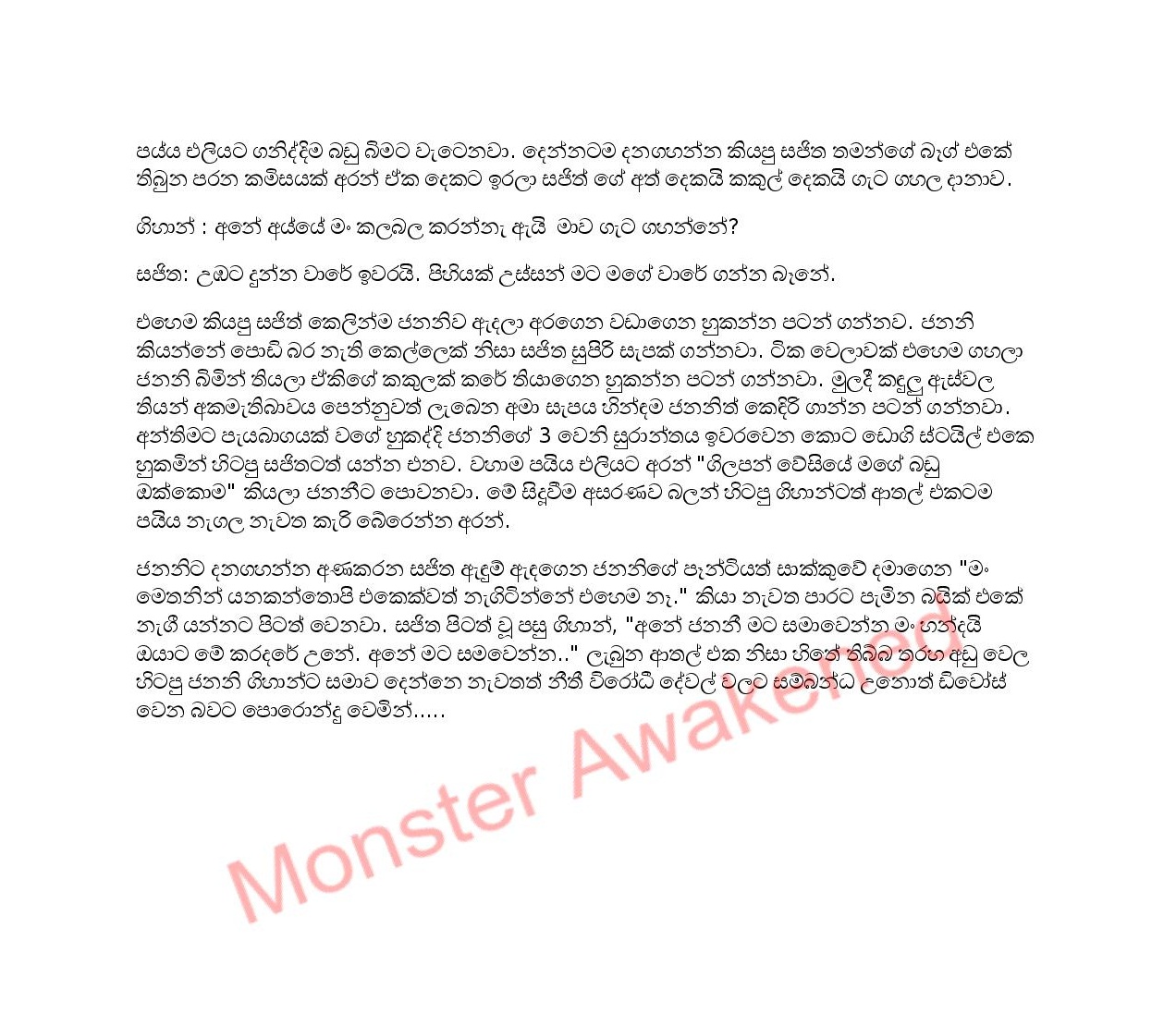 1712499131 536 Waraduna+Mankollaya page 003 walkatha9 Official සිංහල වල් කතා